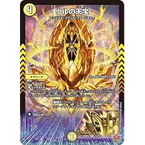 Amazon.co.jp: デュエルマスターズ 王道W ～西方より来る激流の竜騎公